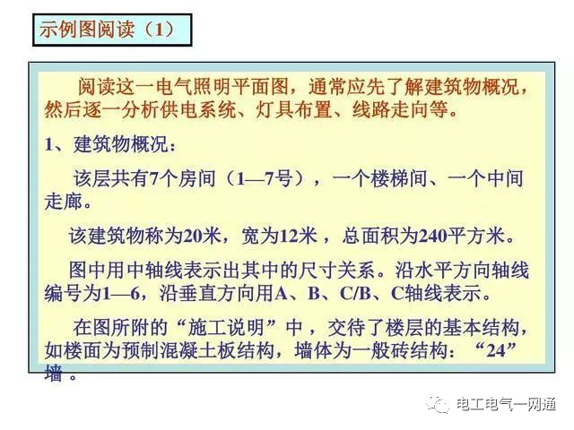 電氣工程中常用的電氣符號，看完就能幫你識圖！的圖16