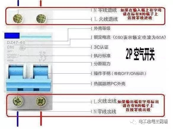 电工：6个空气开关的基本性能，再不知道的话就真的没办法了！的图4