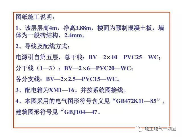 電氣工程中常用的電氣符號，看完就能幫你識圖！的圖15