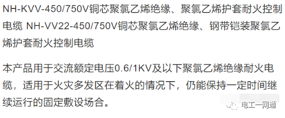 怎么选择电线电缆的规格和型号？看完这篇文章，你就是电工界的高手！的图15