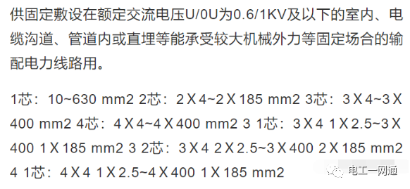怎么选择电线电缆的规格和型号？看完这篇文章，你就是电工界的高手！的图11