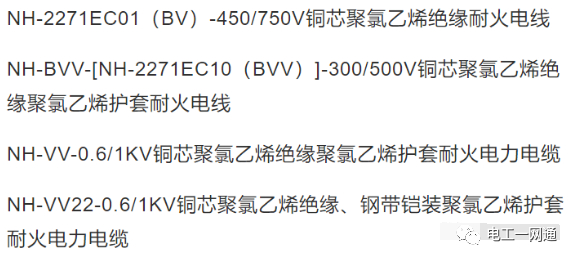 怎么选择电线电缆的规格和型号？看完这篇文章，你就是电工界的高手！的图14