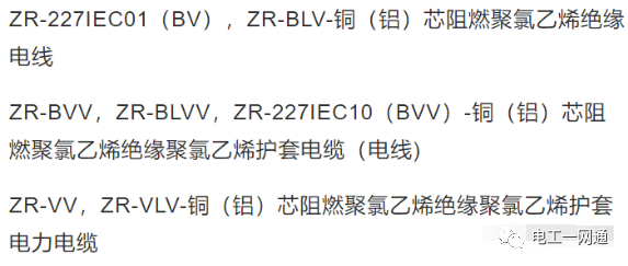 怎么选择电线电缆的规格和型号？看完这篇文章，你就是电工界的高手！的图20