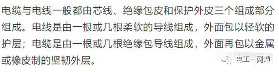 怎么选择电线电缆的规格和型号？看完这篇文章，你就是电工界的高手！的图2