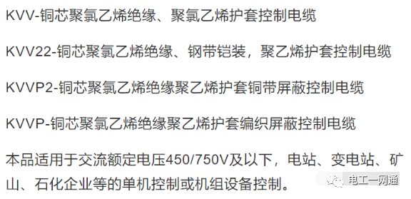 怎么选择电线电缆的规格和型号？看完这篇文章，你就是电工界的高手！的图13