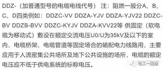 怎么选择电线电缆的规格和型号？看完这篇文章，你就是电工界的高手！的图17