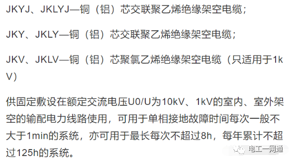 怎么选择电线电缆的规格和型号？看完这篇文章，你就是电工界的高手！的图9