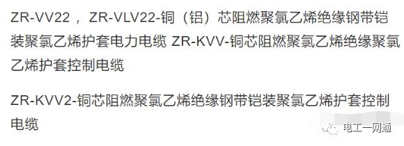 怎么选择电线电缆的规格和型号？看完这篇文章，你就是电工界的高手！的图21
