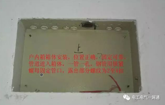 室内水电安装施工最标准的做法，听话照做就可以了！的图5