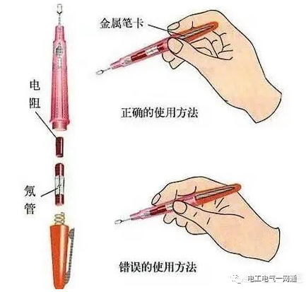除了验电电笔还有其它用处吗？是怎样使用的？的图1