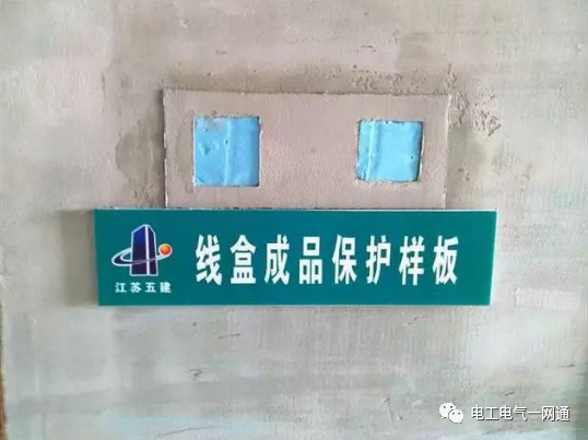 室内水电安装施工最标准的做法，听话照做就可以了！的图7