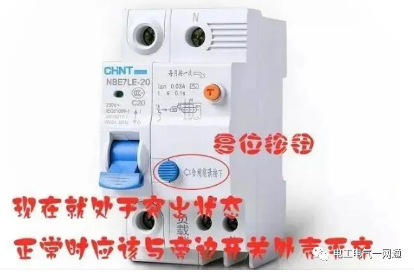空開跳閘后無法合閘？原因有三種，不用檢測，通過觀察就能判斷的圖1