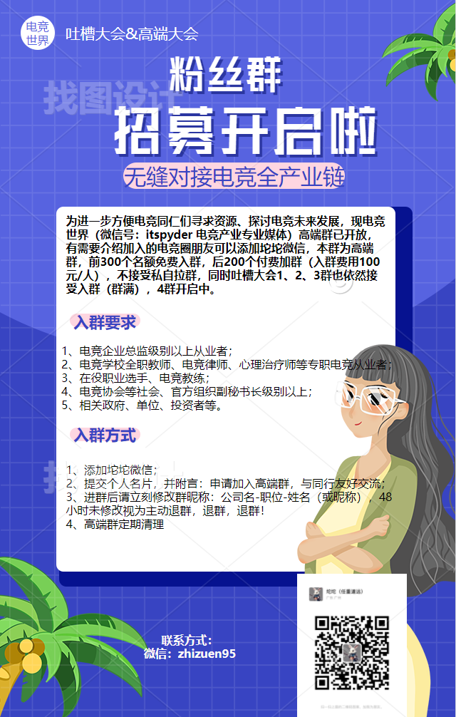 无畏王者梦之队定妆官宣