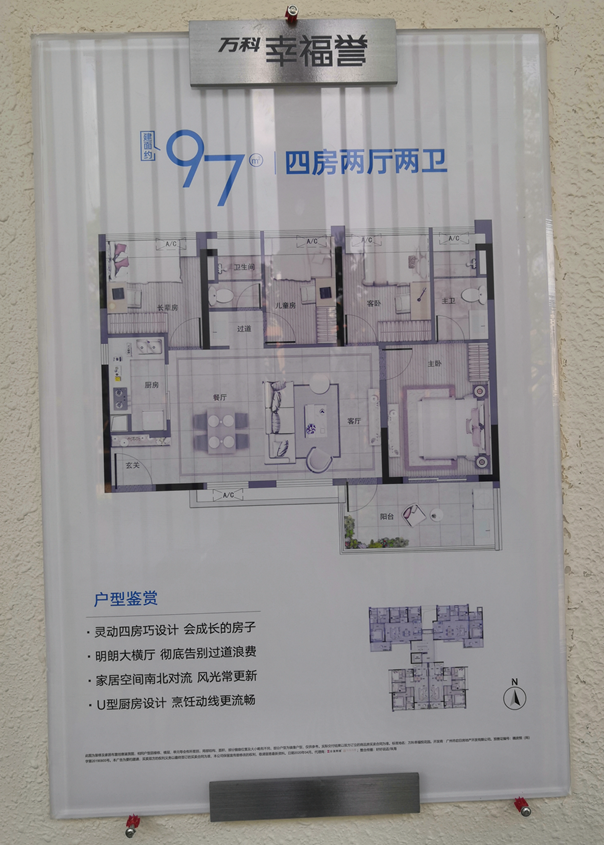黄埔万科幸福誉一期加推建面75-166m²