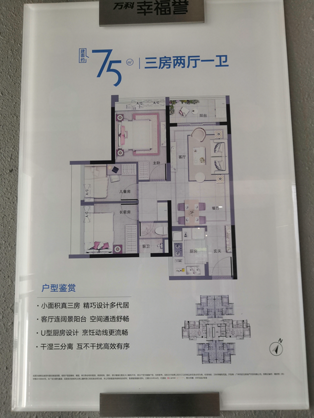 黄埔万科幸福誉一期加推建面75-166m²