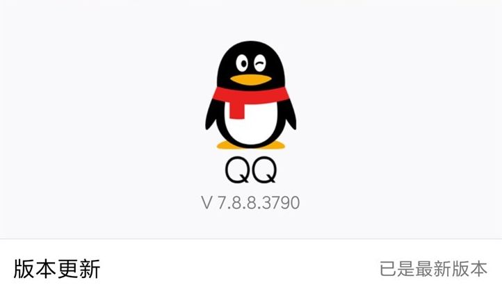 手機QQ安卓版v7.8.8更新：可邀請好友合拍小視頻 科技 第2張