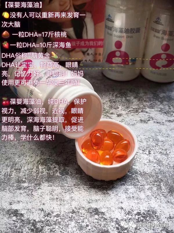 葆婴海藻油DHA那么贵？到底要不要给孩子补?【葆婴分享】