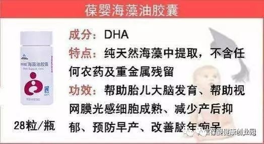 葆婴海藻油DHA那么贵？到底要不要给孩子补?【葆婴分享】