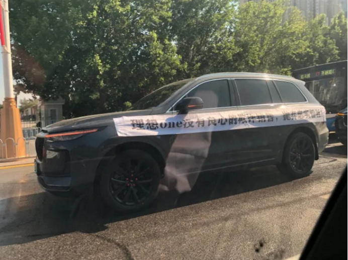 李想的脾气，理想的底气