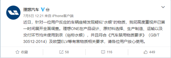 李想的脾气，理想的底气