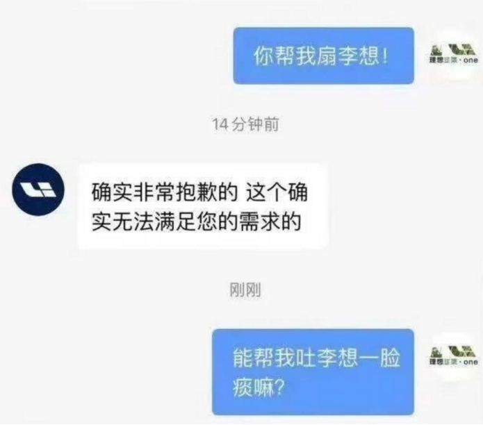 李想的脾气，理想的底气