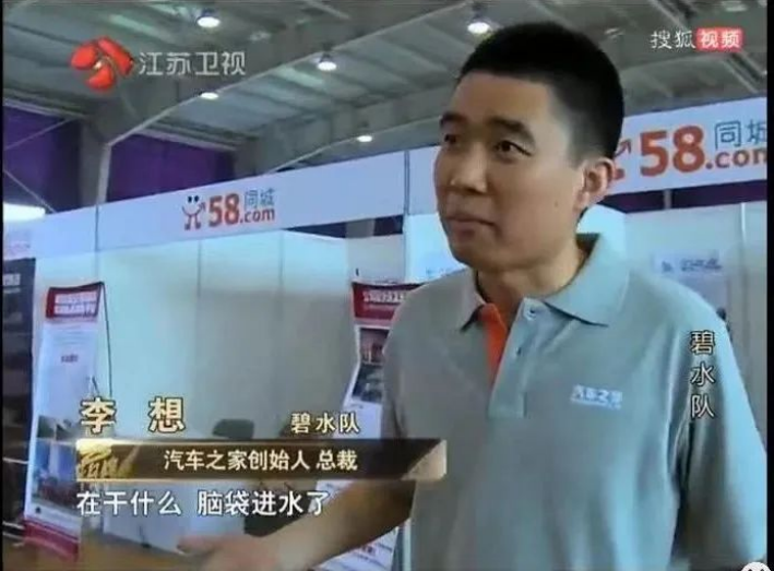 李想的脾气，理想的底气