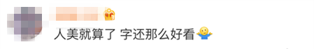 范冰冰手寫卡片被讚字美，可易烊千璽井柏然的字才叫驚艷吧... 家居 第7張