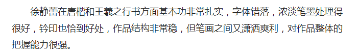 范冰冰手寫卡片被讚字美，可易烊千璽井柏然的字才叫驚艷吧... 家居 第47張