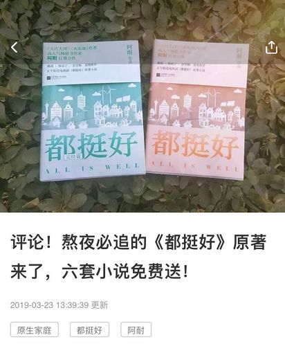 《都挺好》竟然要大團圓？杭州網友忍不住自爆家事：我就是現實版蘇明玉！ 娛樂 第10張