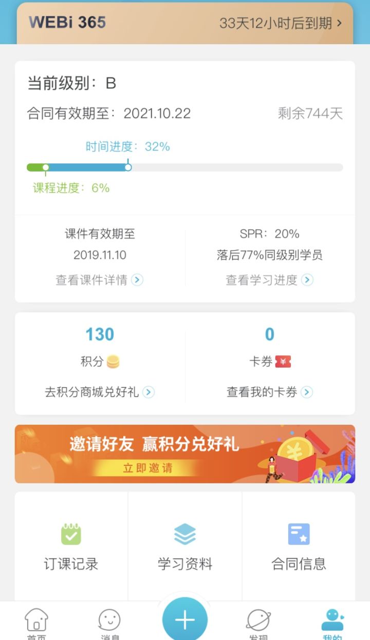 韦博英语大面积关店，杭州教学点昨晚还有外教上课，今天彻底瘫痪！学员还被诱导办分期贷款！