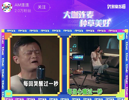 又是“有生之年”系列！王菲上直播和马云连麦：“其实云知道，逃不开淘宝的牢…”（组图） - 10