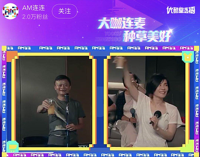 又是“有生之年”系列！王菲上直播和马云连麦：“其实云知道，逃不开淘宝的牢…”（组图） - 12