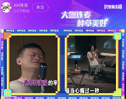 又是“有生之年”系列！王菲上直播和马云连麦：“其实云知道，逃不开淘宝的牢…”（组图） - 9