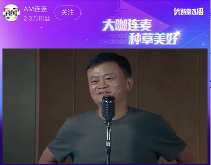 又是“有生之年”系列！王菲上直播和马云连麦：“其实云知道，逃不开淘宝的牢…”（组图） - 13