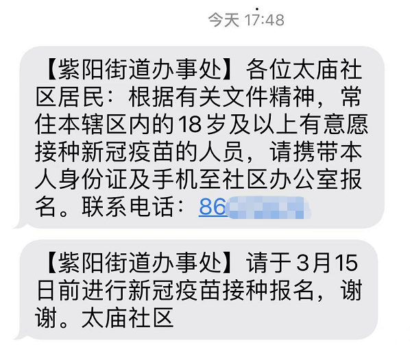 都市快报 自由微信 Freewechat