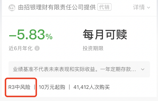 银行理财又暴雷！