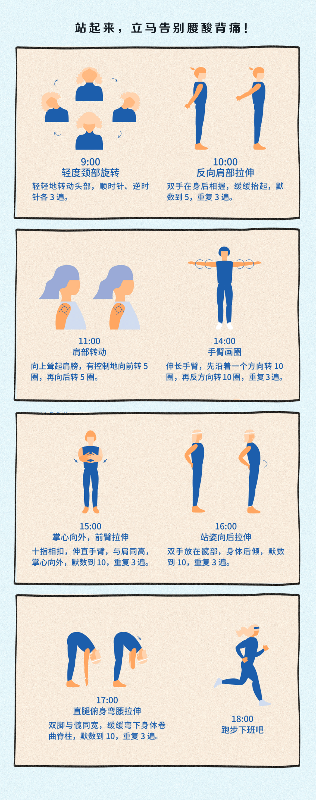 久坐16小时心脏骤停