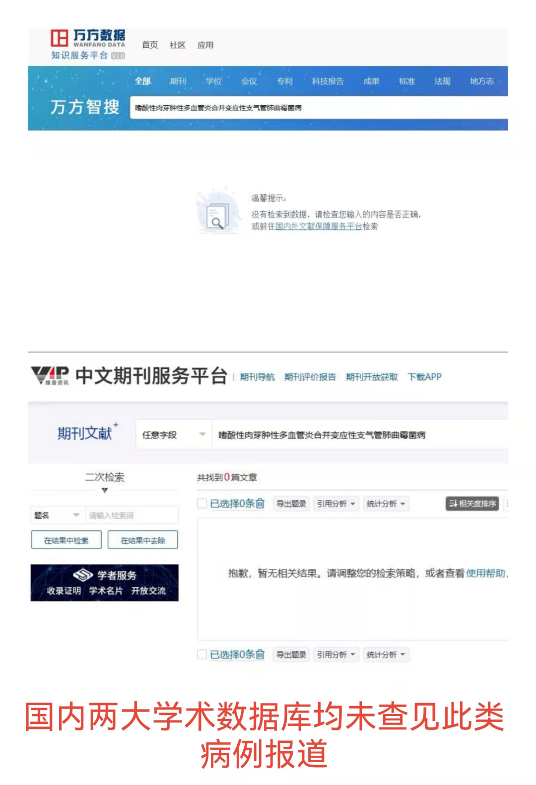 abp在医学是什么意思全省首例 ｜ 宝高医确诊一例“嗜酸性肉芽肿多血管炎（EGPA）合并变应性支气管肺曲霉菌病（ABPA）”病例_https://www.jmylbn.com_新闻资讯_第4张