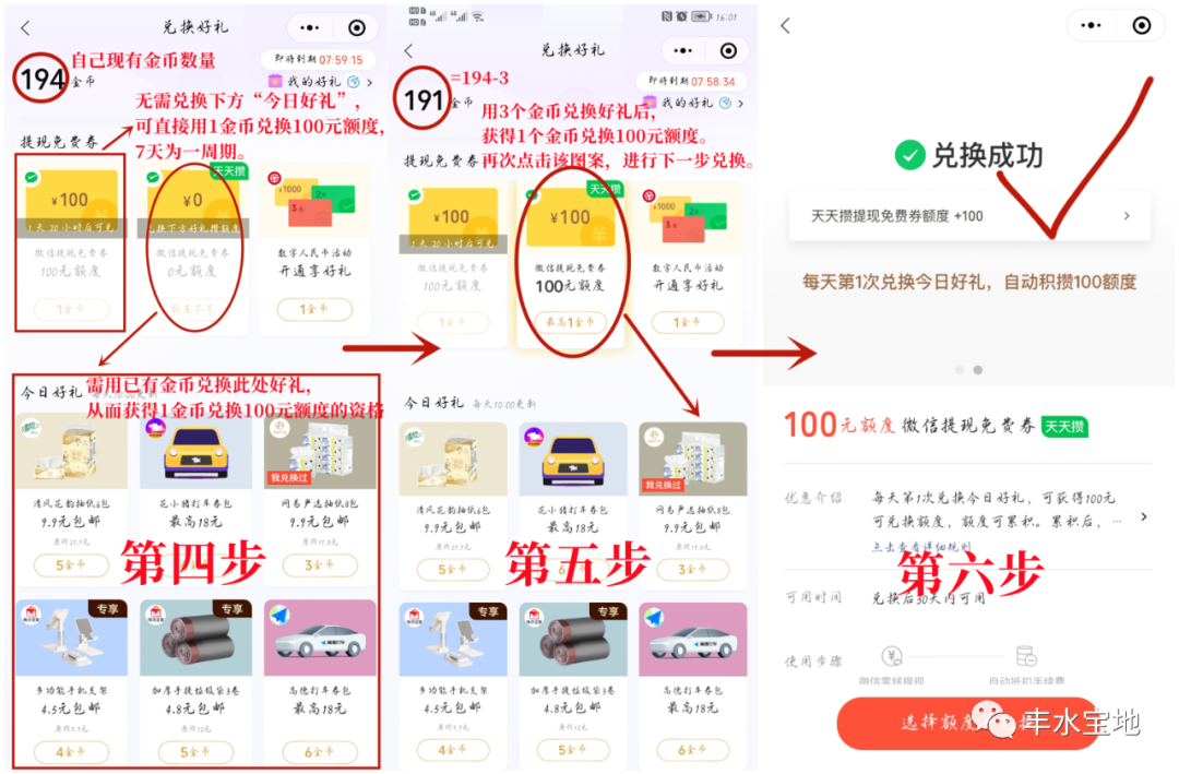 余额宝取现限额