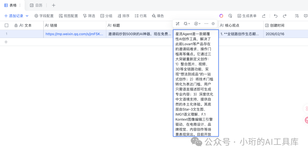 Pasted image 20260216013251.png