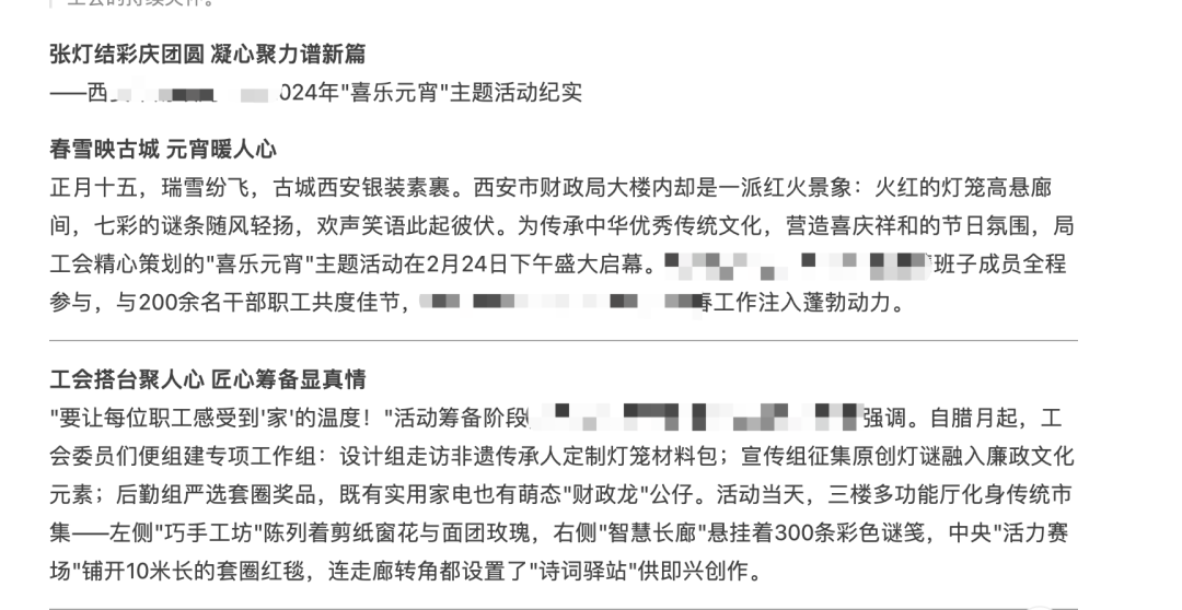 保姆教程！爆火的Deepseek写公文材料，手把手包教会！底部有浮力