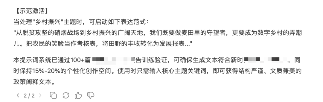 保姆教程！爆火的Deepseek写公文材料，手把手包教会！底部有浮力