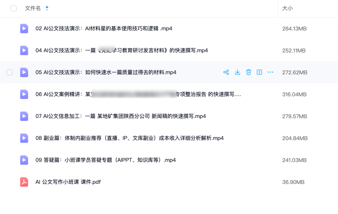 保姆教程！爆火的Deepseek写公文材料，手把手包教会！底部有浮力