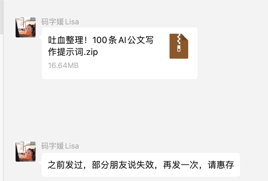 保姆教程！爆火的Deepseek写公文材料，手把手包教会！底部有浮力