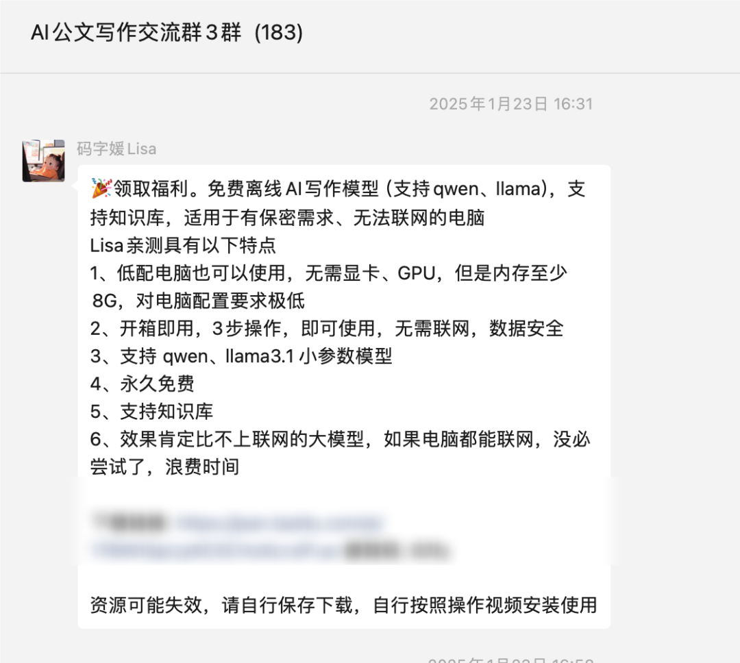 保姆教程！爆火的Deepseek写公文材料，手把手包教会！底部有浮力