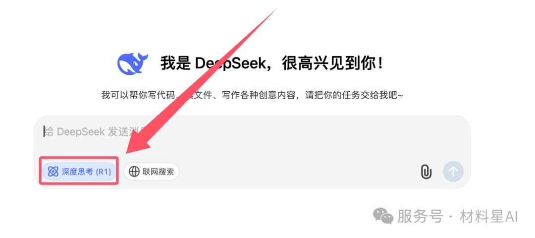 保姆教程！爆火的Deepseek写公文材料，手把手包教会！底部有浮力