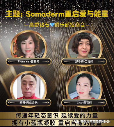 NewULife HGH会员分享｜钻石焦点访谈系列