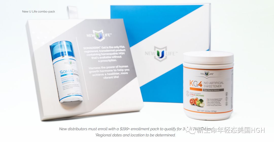 New U Life HGH凝胶透皮吸收，取代注射