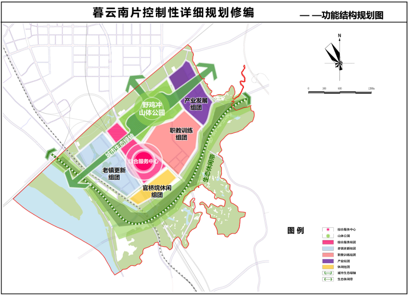 暮云南片控制性详细规划修编功能结构规划图