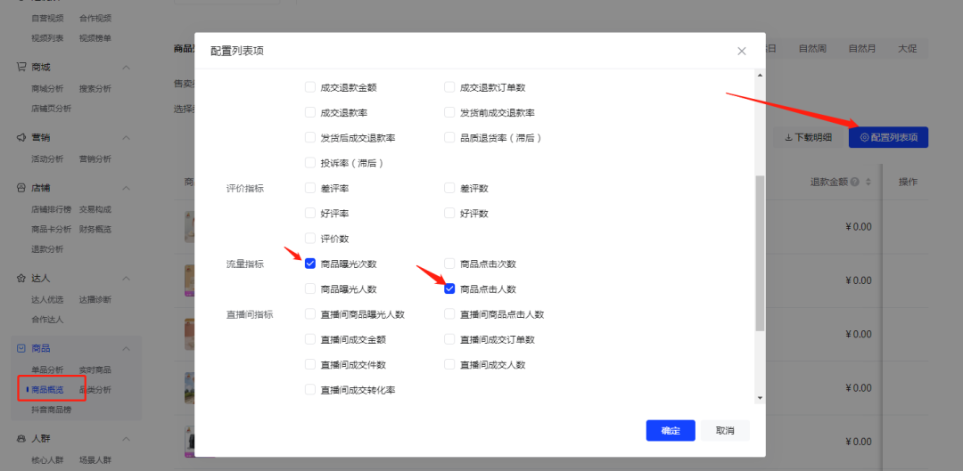 抖音购买物品查询